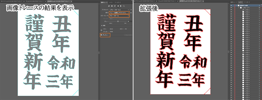 Adobe Illustratorを使って手書きの文字をベクターデータにする方法 Ae共倒れ