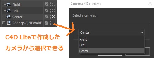 C4D Liteで作成した3つのカメラをAfterEffectsで選択